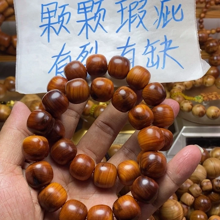 柏木（崖柏）崖柏瑕疵1.5两条