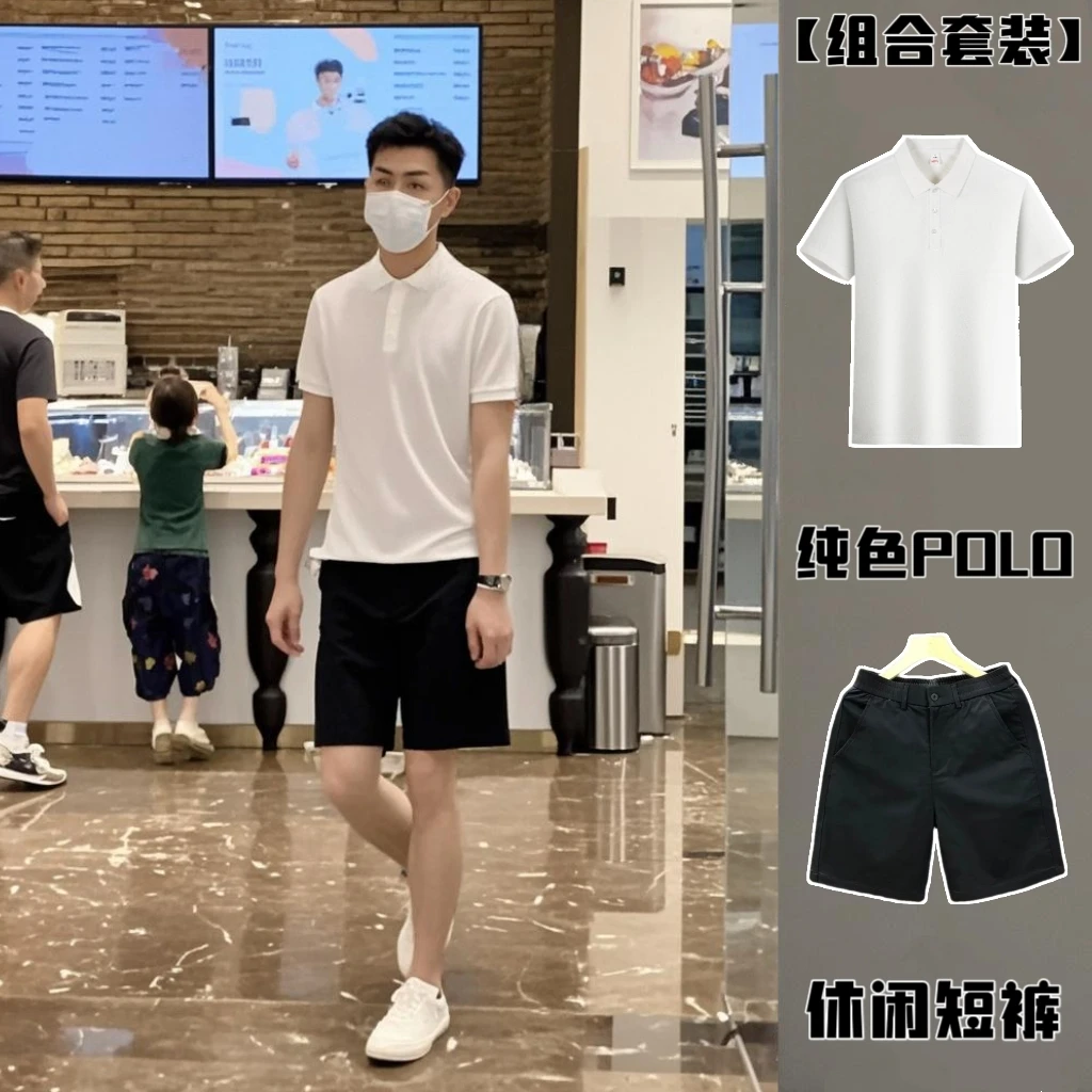 【2025夏季爆款套装】男生时尚潮流休闲POLO衫纯色简约短裤气质男孩