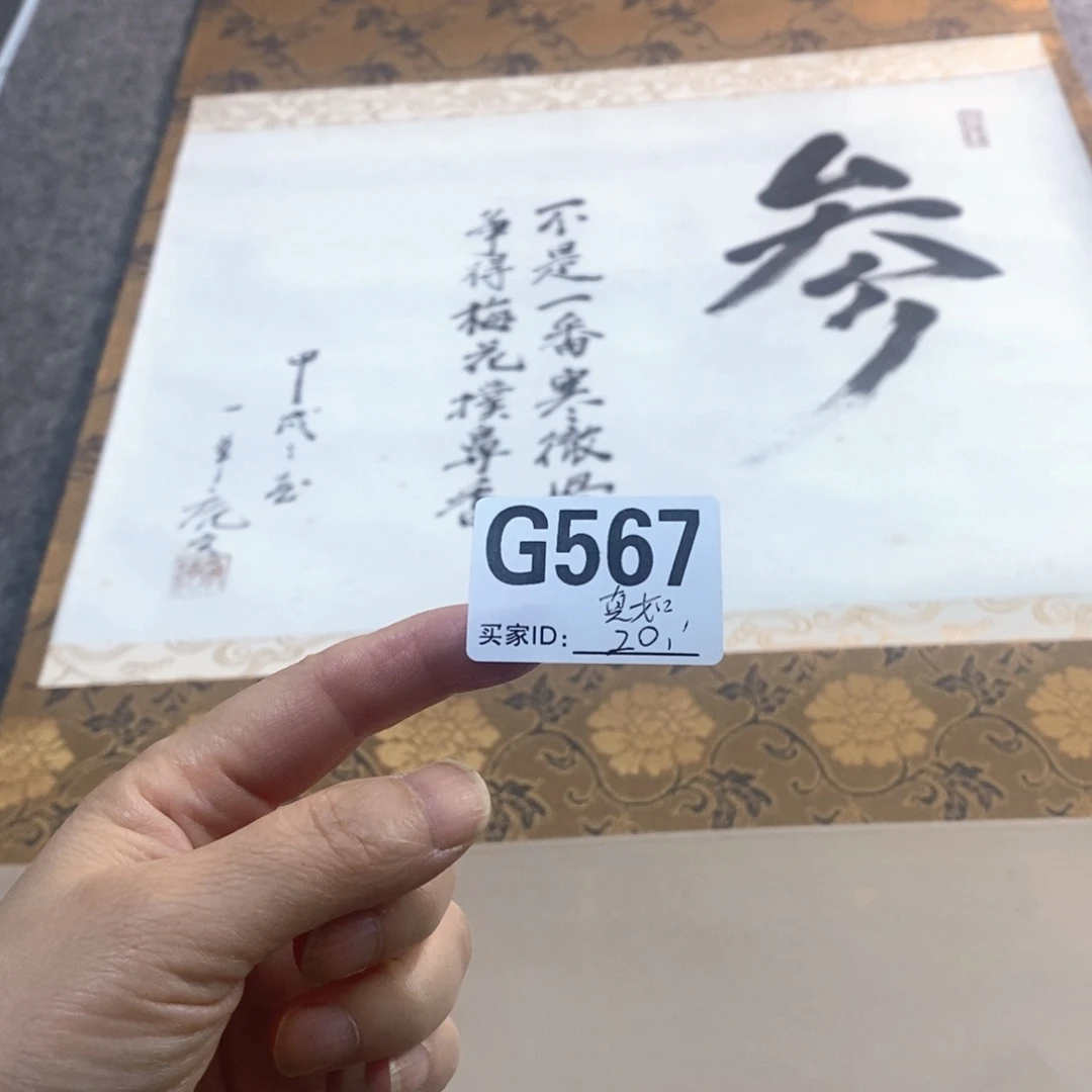 真***谛文化创意装饰美术品