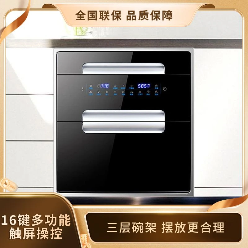 阿拉好太太嵌入消毒柜家用厨房三层大容量高温紫外线消毒碗柜