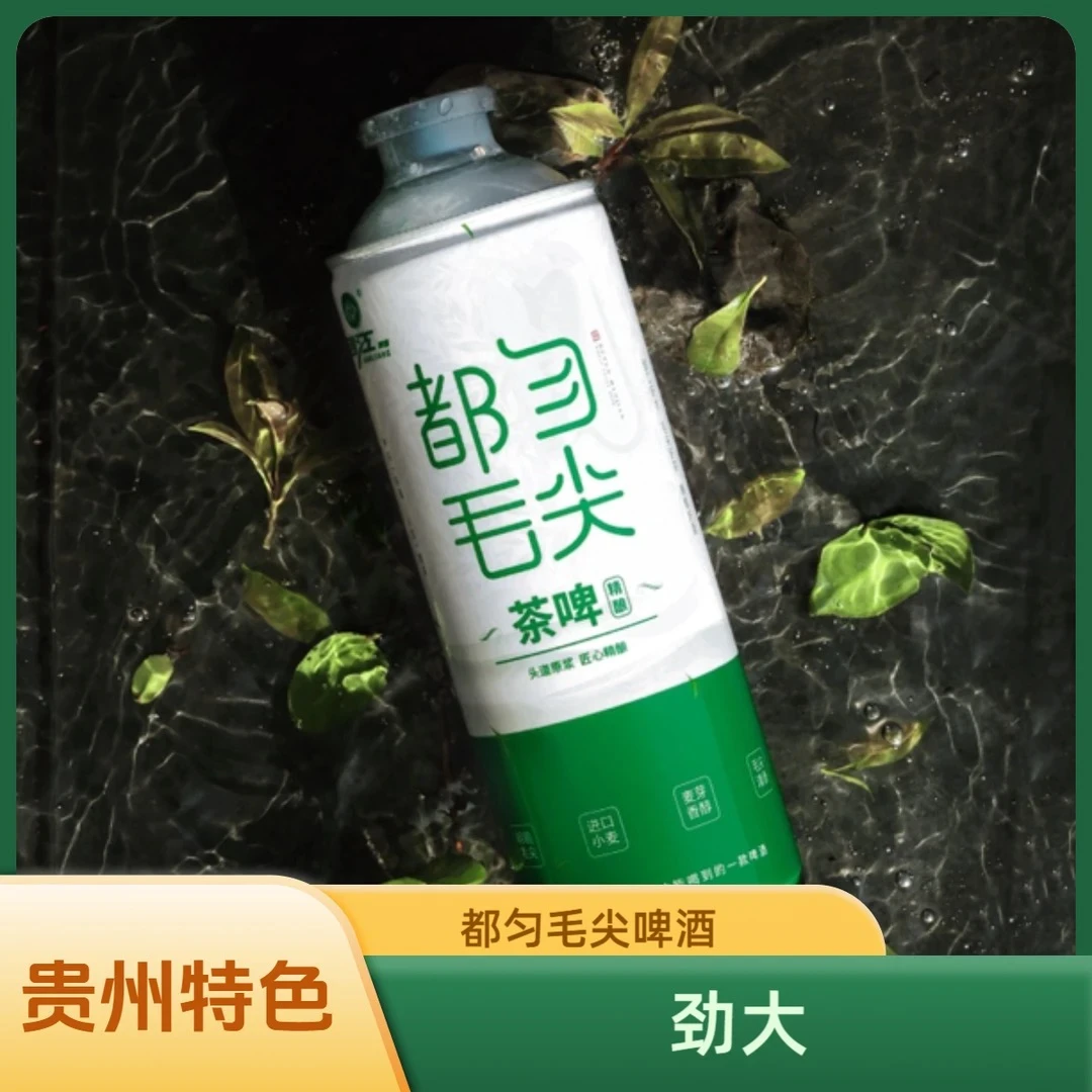 [1L✖️6]贵州都匀毛尖精酿茶啤酒麦芽浓度10.2°P酒精度3.7%vol