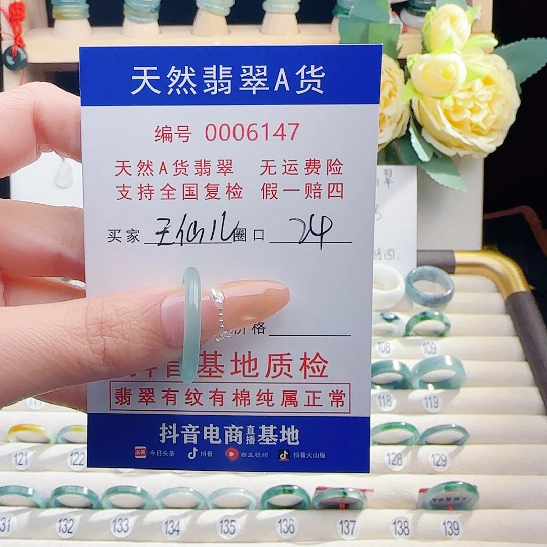 王***～翡翠未镶嵌戒指戒指