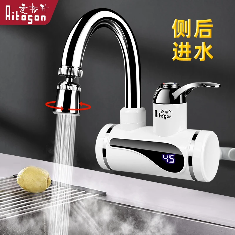 爱拓升侧进水电热水龙头速热厨房宝热水器家用过水热自来水加热器