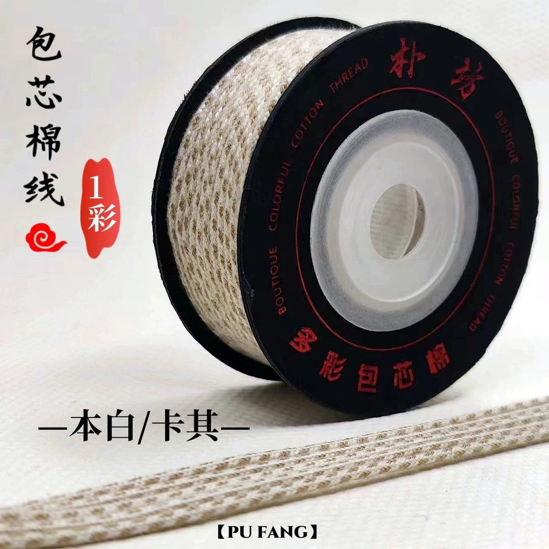 朴坊棉线1.2棉线