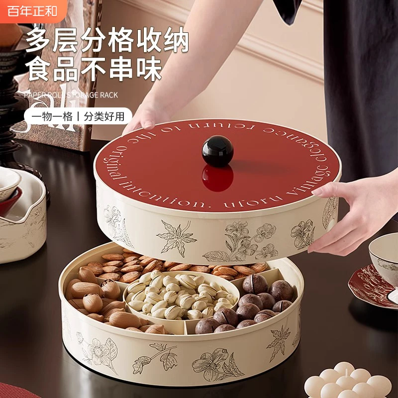 创意国潮复古干果盘客厅茶几家用高档糖果过年坚果零食摆放收纳盒