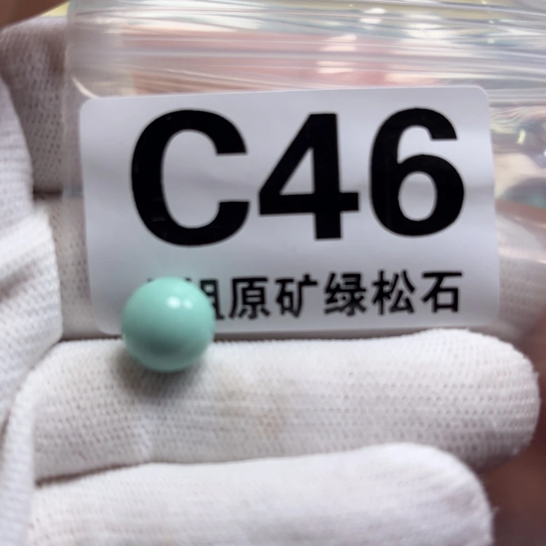 绿松石珠宝奇石未镶嵌10.9m m