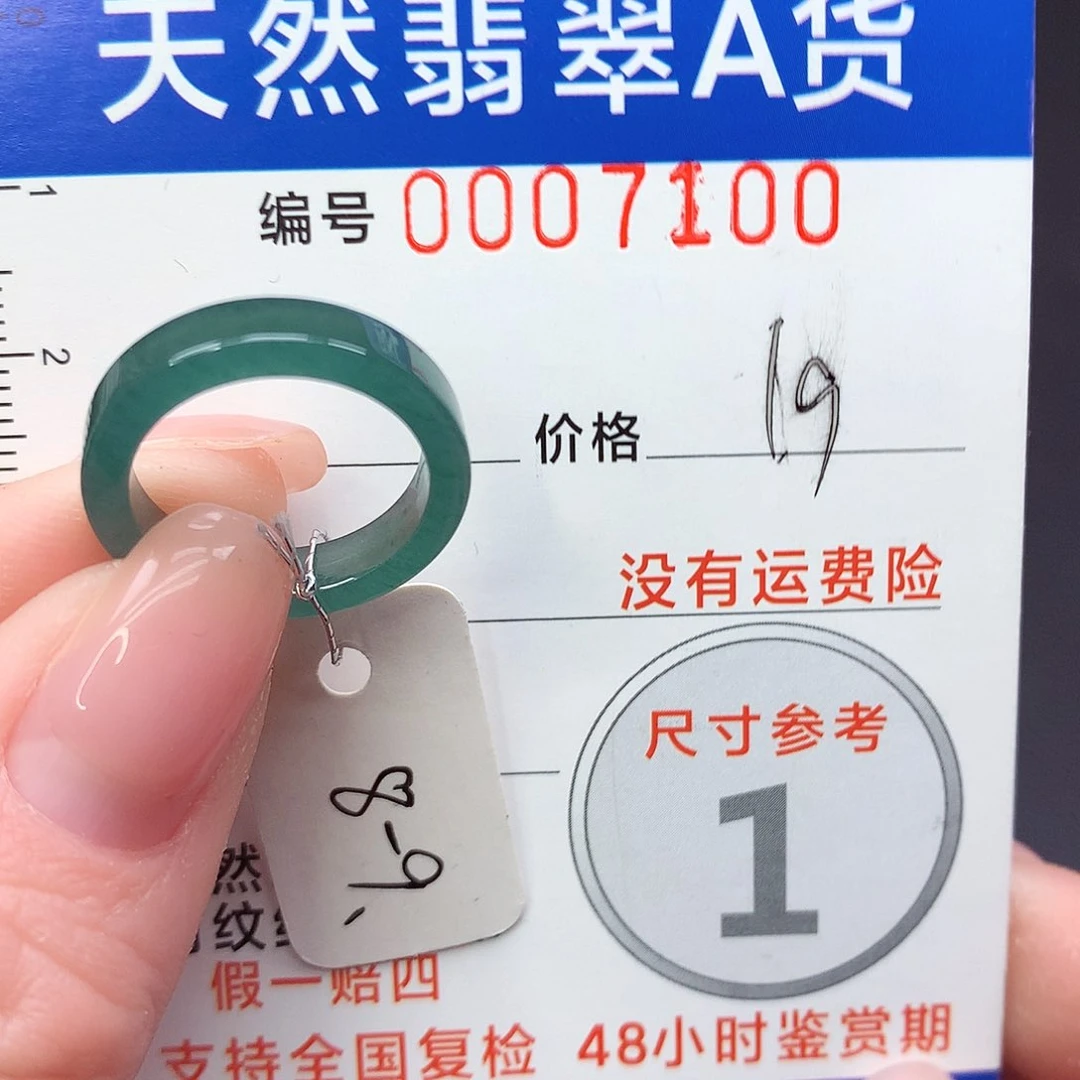 未镶嵌戒指翡翠m