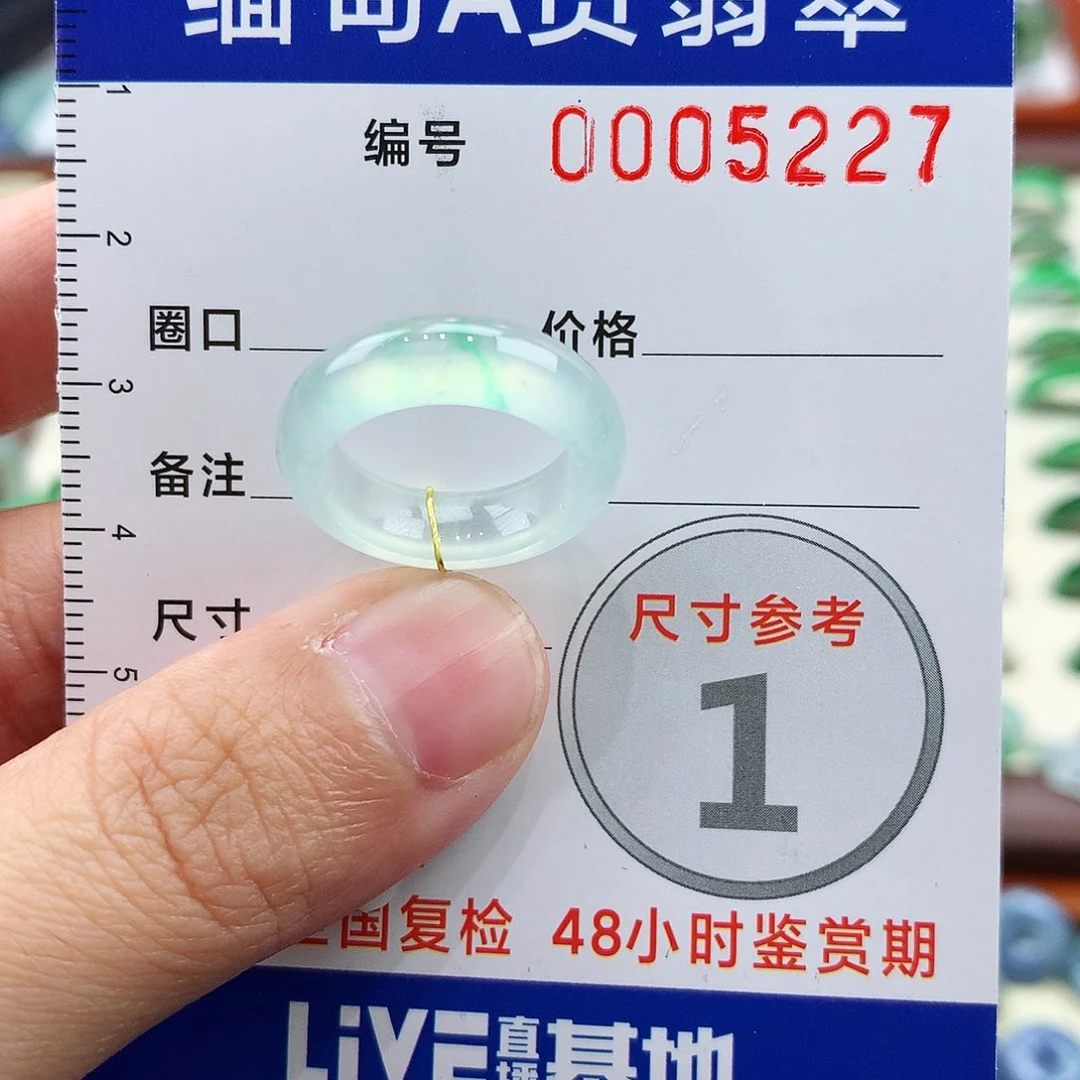 C***茜未镶嵌戒指翡翠8号