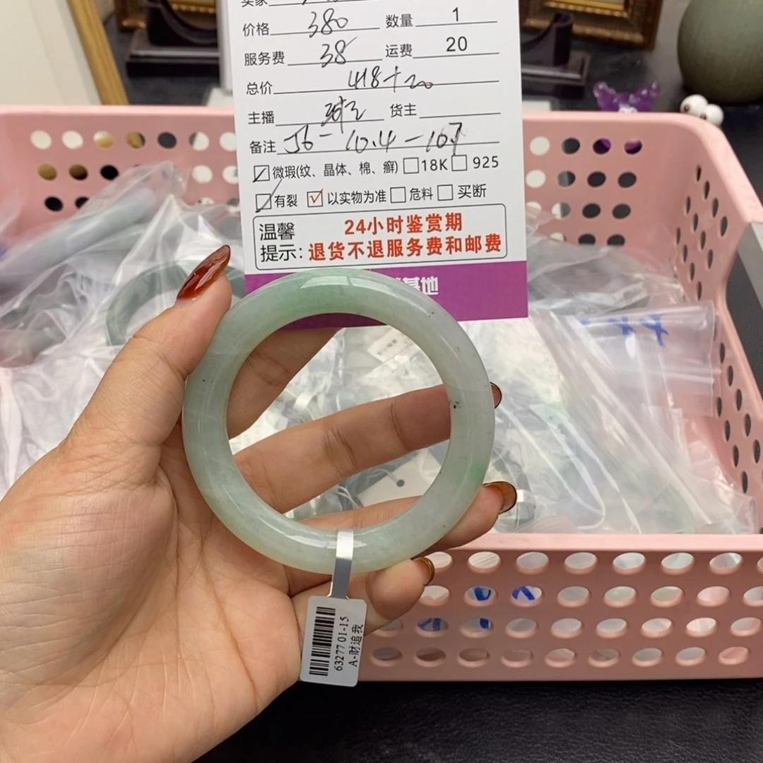 翡翠手镯未镶嵌一***吖