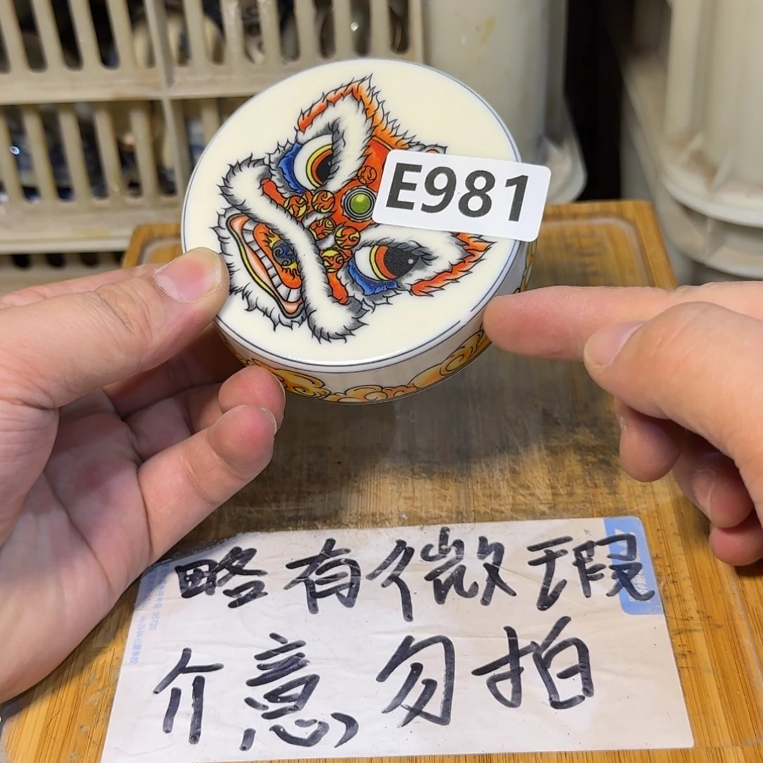 微瑕疵介意勿拍陶瓷器皿E980边缘微瑕疵介意勿拍