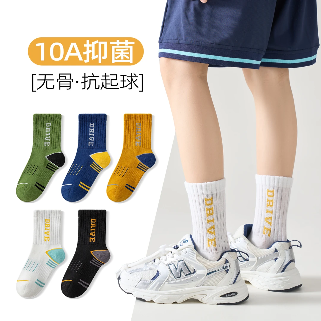 儿童袜子抗菌秋冬抗起球无骨3-12中大童棉袜运动潮流男童袜子