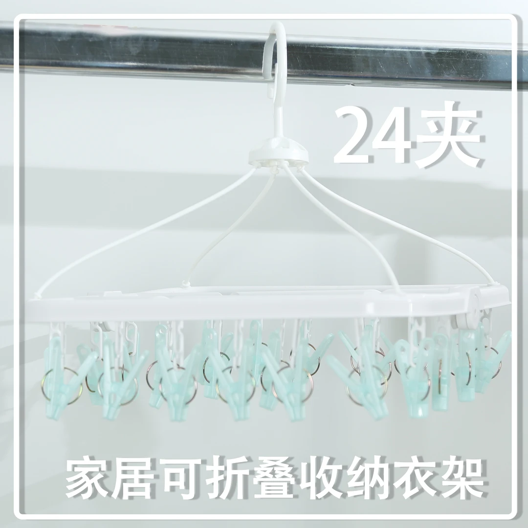 家用阳台儿童袜子成人多功能晾衣架可折叠多用途内衣多夹方形S124