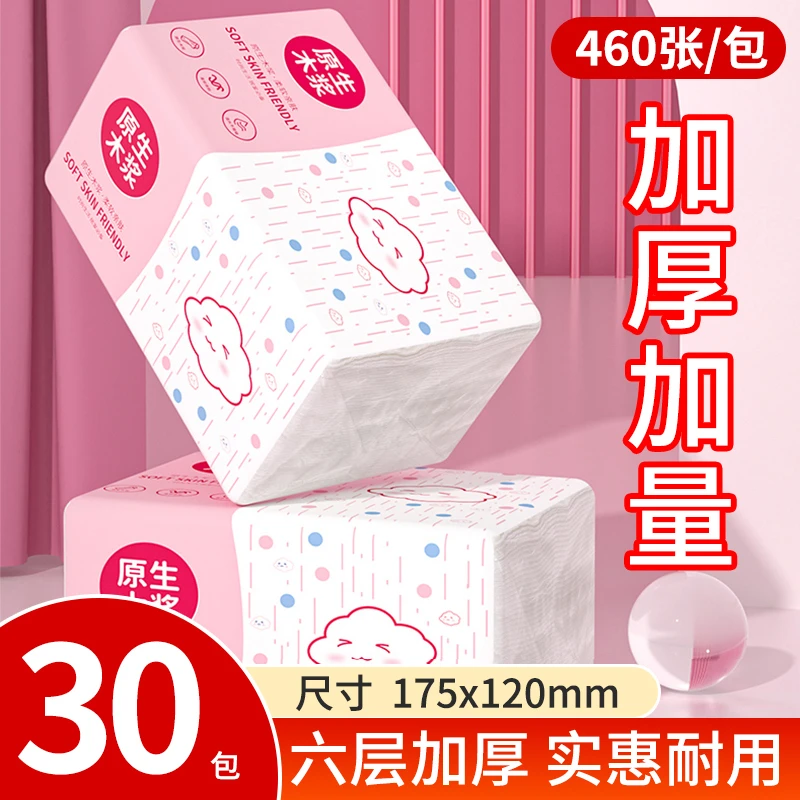 【30包】纸巾抽纸餐巾面巾纸加厚大包手纸卫生母婴纸抽柔软加量家用