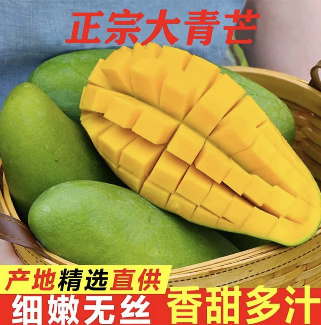 广西百色青皮金煌芒放软吃甜心芒5/9斤新鲜采摘