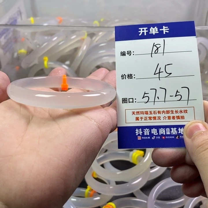 手镯玛瑙/玉髓未镶嵌