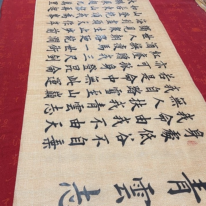 书法青云志雷伟仿古宣纸
