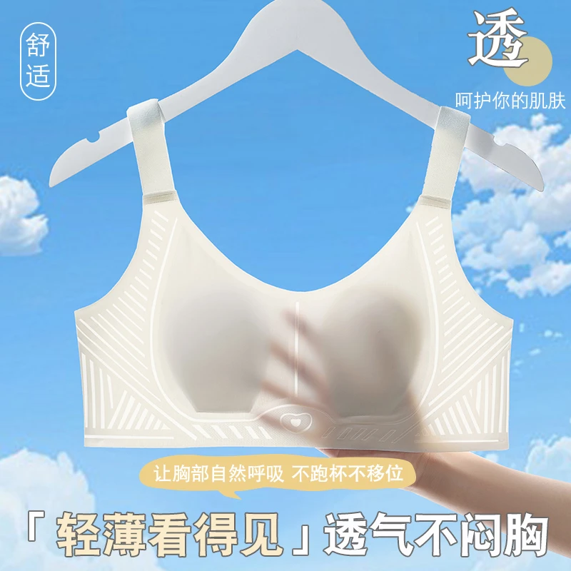 大码大胸显小防下垂薄透气提拉无钢圈无痕7A抗菌冰丝调整型内衣女