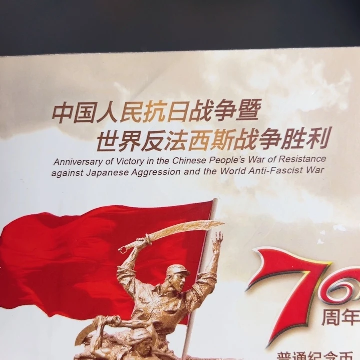 其他普通金属点一海南关门冠39370001