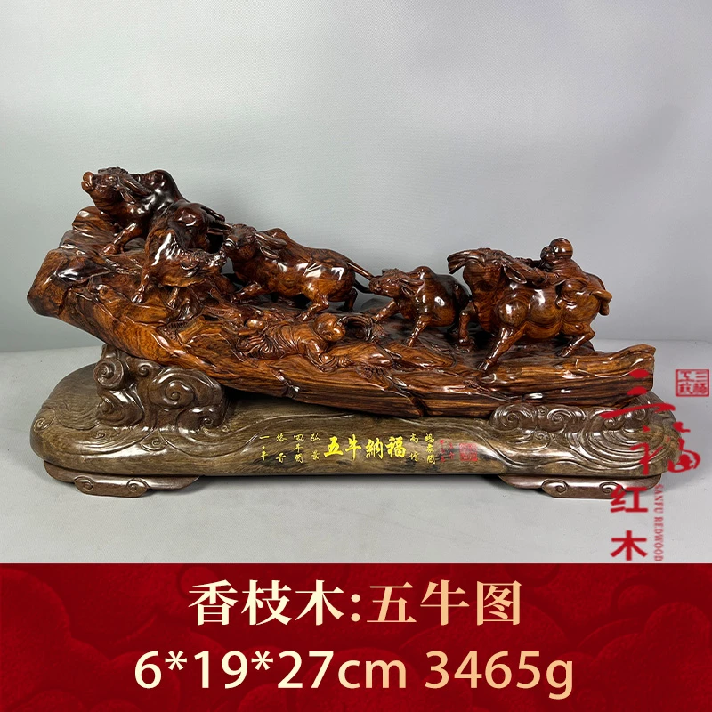 60905 五牛图 香枝木