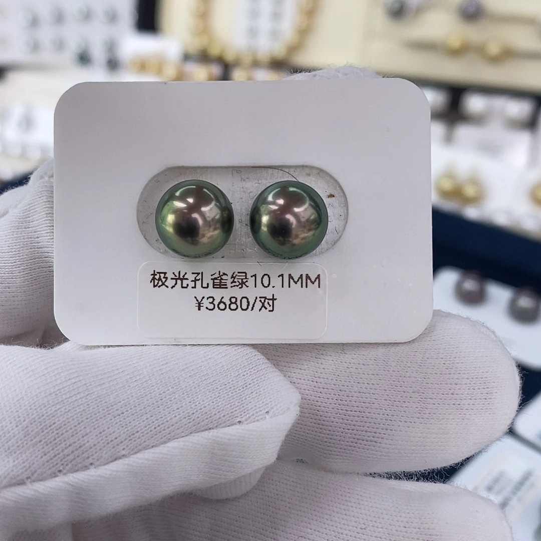 裸珠海水珍珠孔雀绿对珠10.1mm