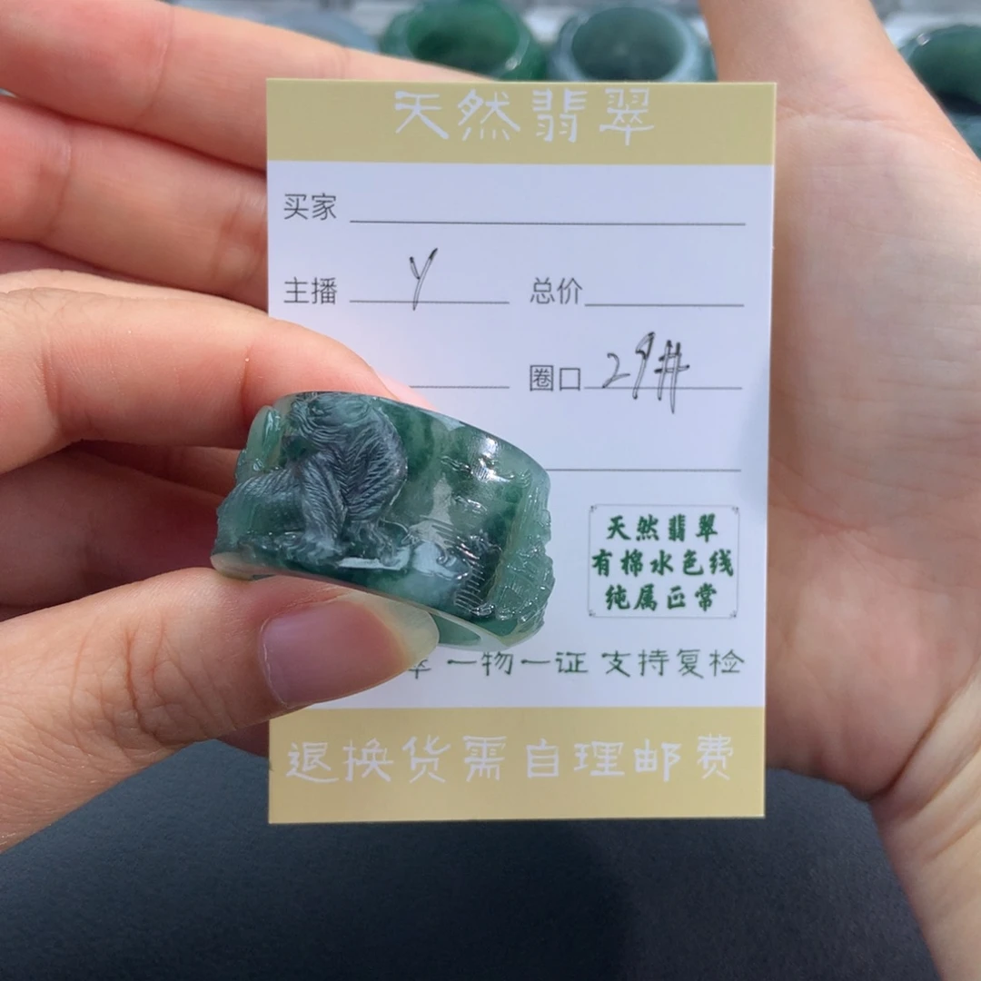 未镶嵌戒指翡翠泡****爷翡翠