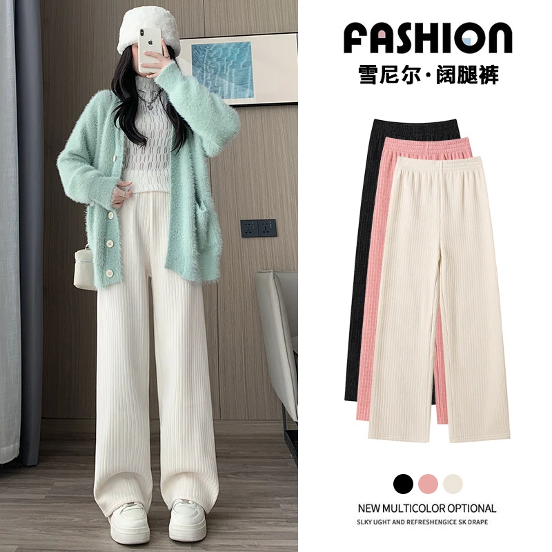 雪尼尔外穿女春秋新款冬季加绒裤子高腰显瘦垂感软糯休闲直筒裤