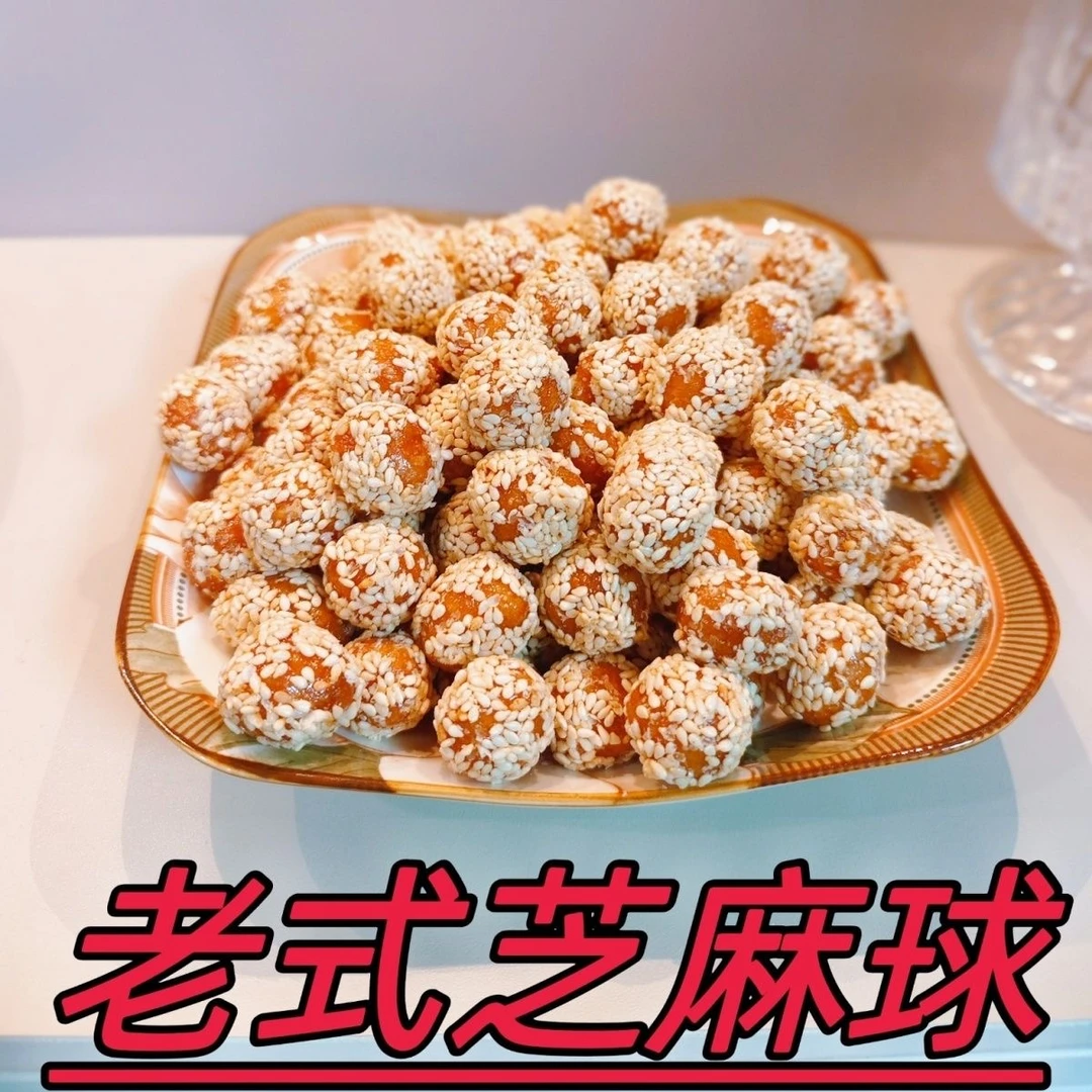 湖北特产麻枣麻果麻陀麻圆雪枣京果麻球麻元芝麻球儿时零食