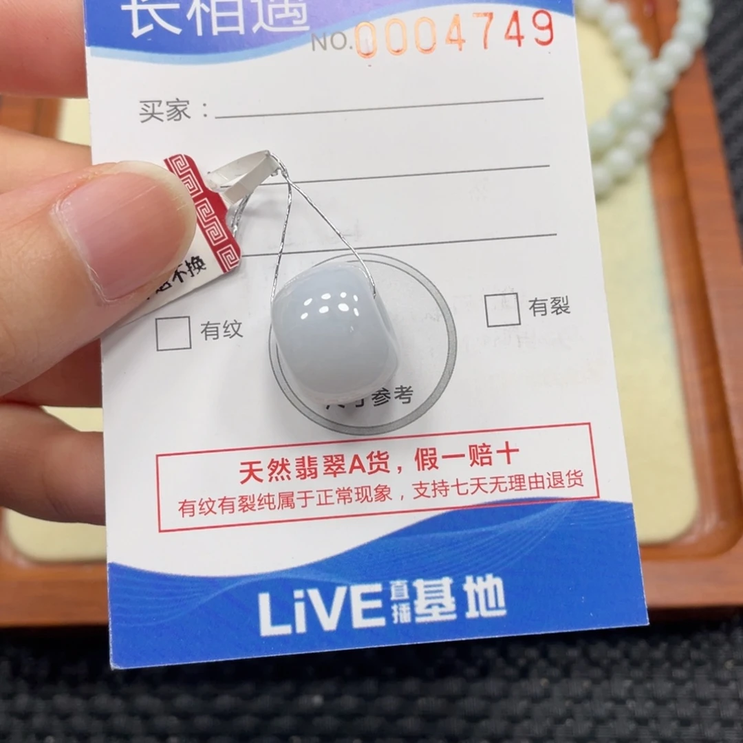 颈饰未镶嵌翡翠翡翠吊坠4749