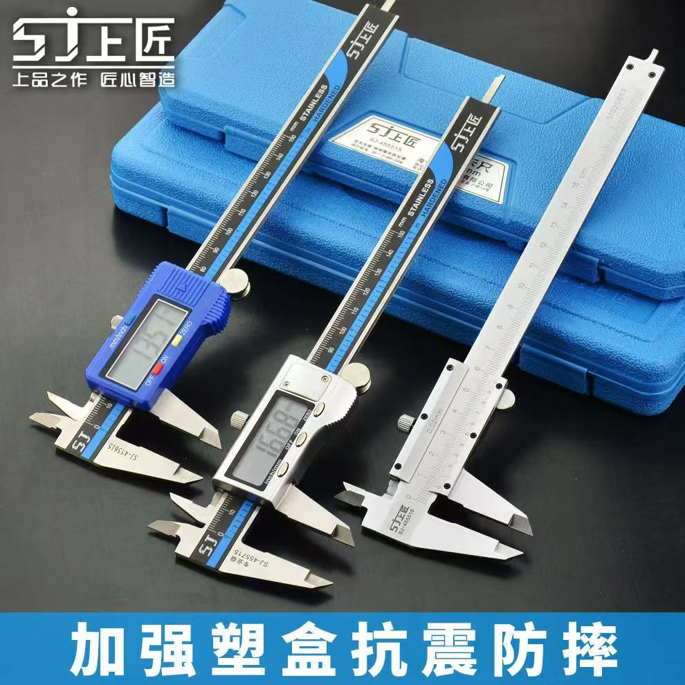 游标卡尺测量工具