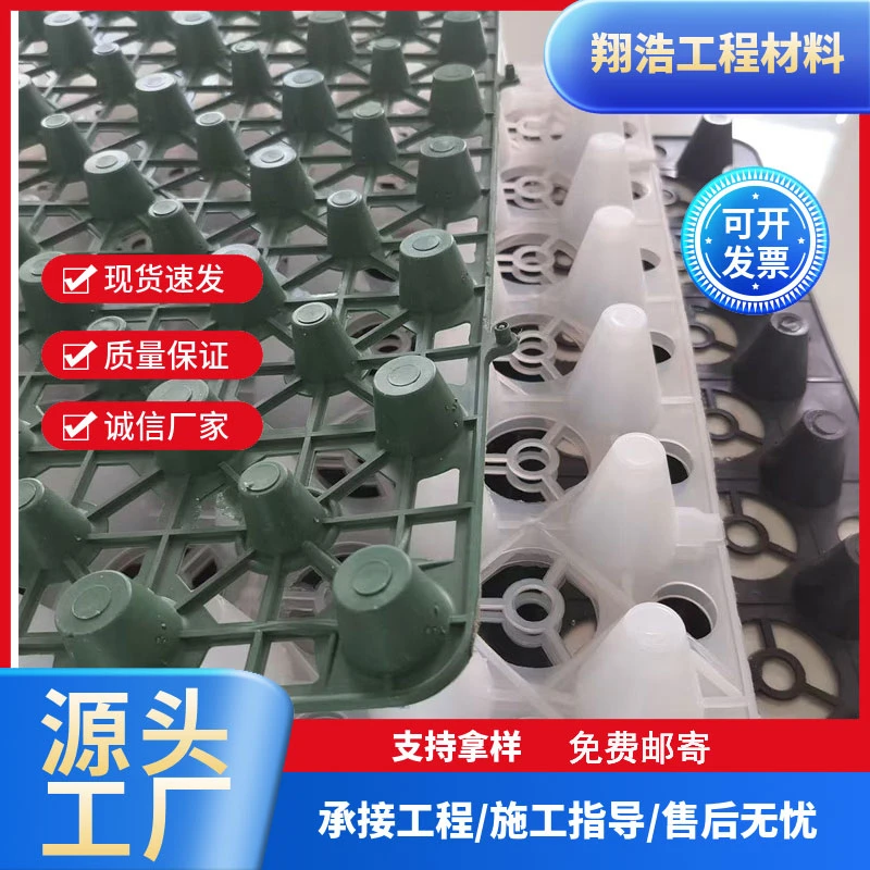 蓄排水板 车库顶板屋顶花园楼顶疏水板 HDPE塑料滤水板 排水板
