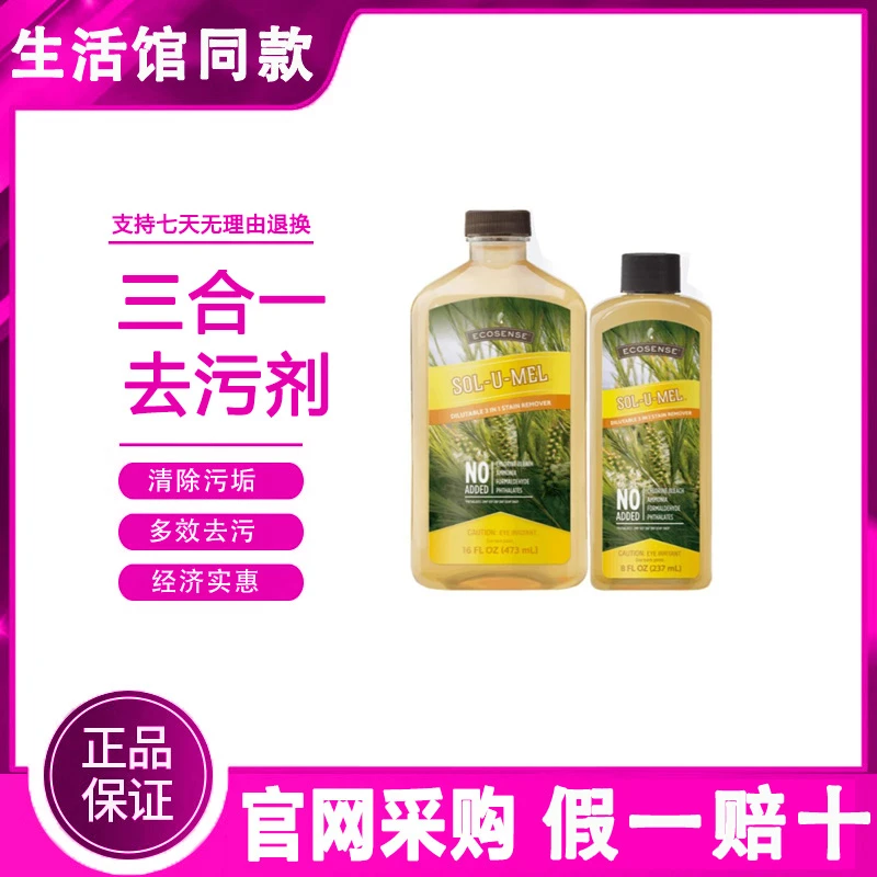 美乐家三合一去污剂经济家庭型多功能清洁剂洗涤环保超市生活馆