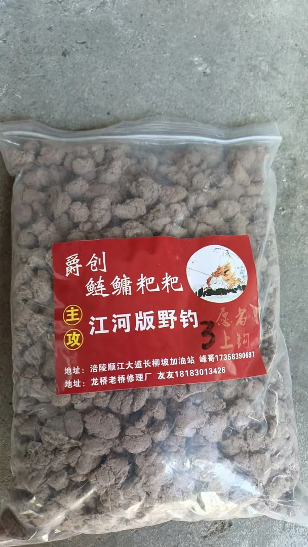 3号。腥臭味江河版湖库通杀