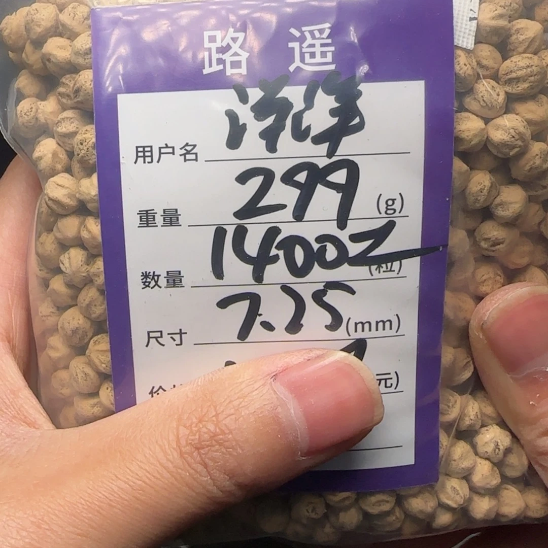 洋***洋柏香籽/百香籽吊坠