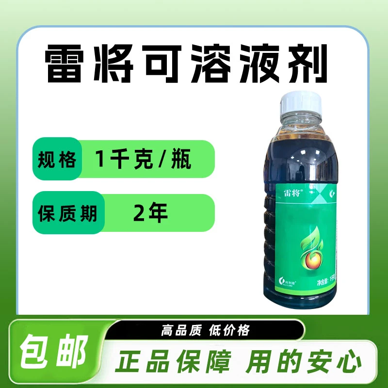 雷将1千克精草果园可用兑水200-300斤