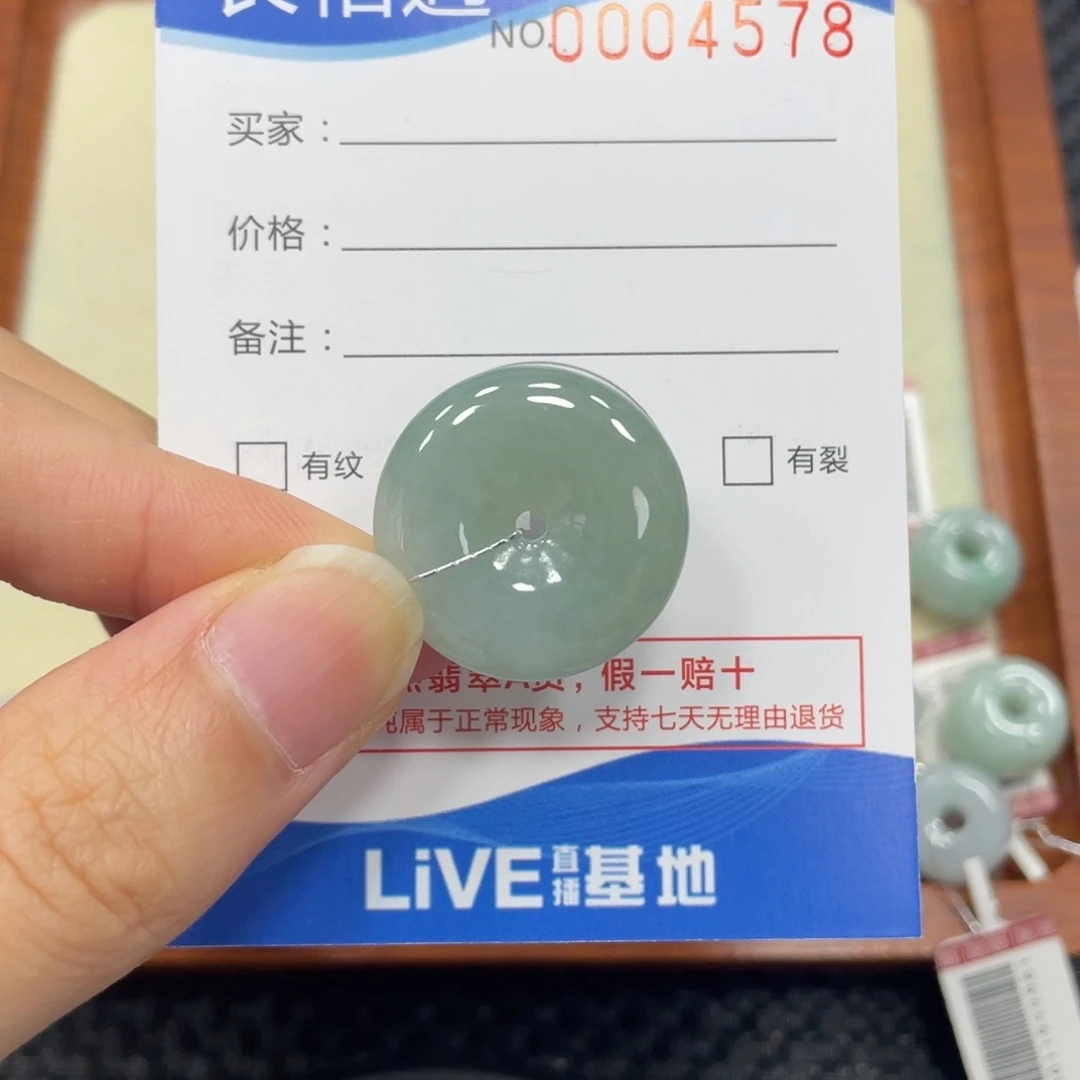 颈饰未镶嵌翡翠翡翠吊坠4578
