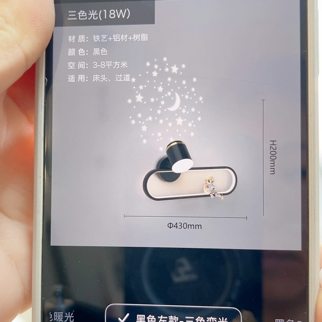 黑色左款 三色变光 1盏
