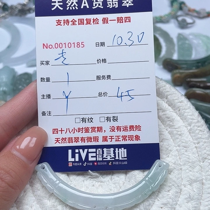 颈饰未镶嵌翡翠专****妹