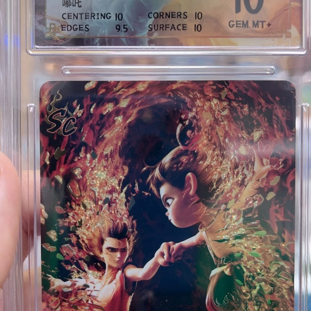 1弹sc碰拳哪吒保粹10