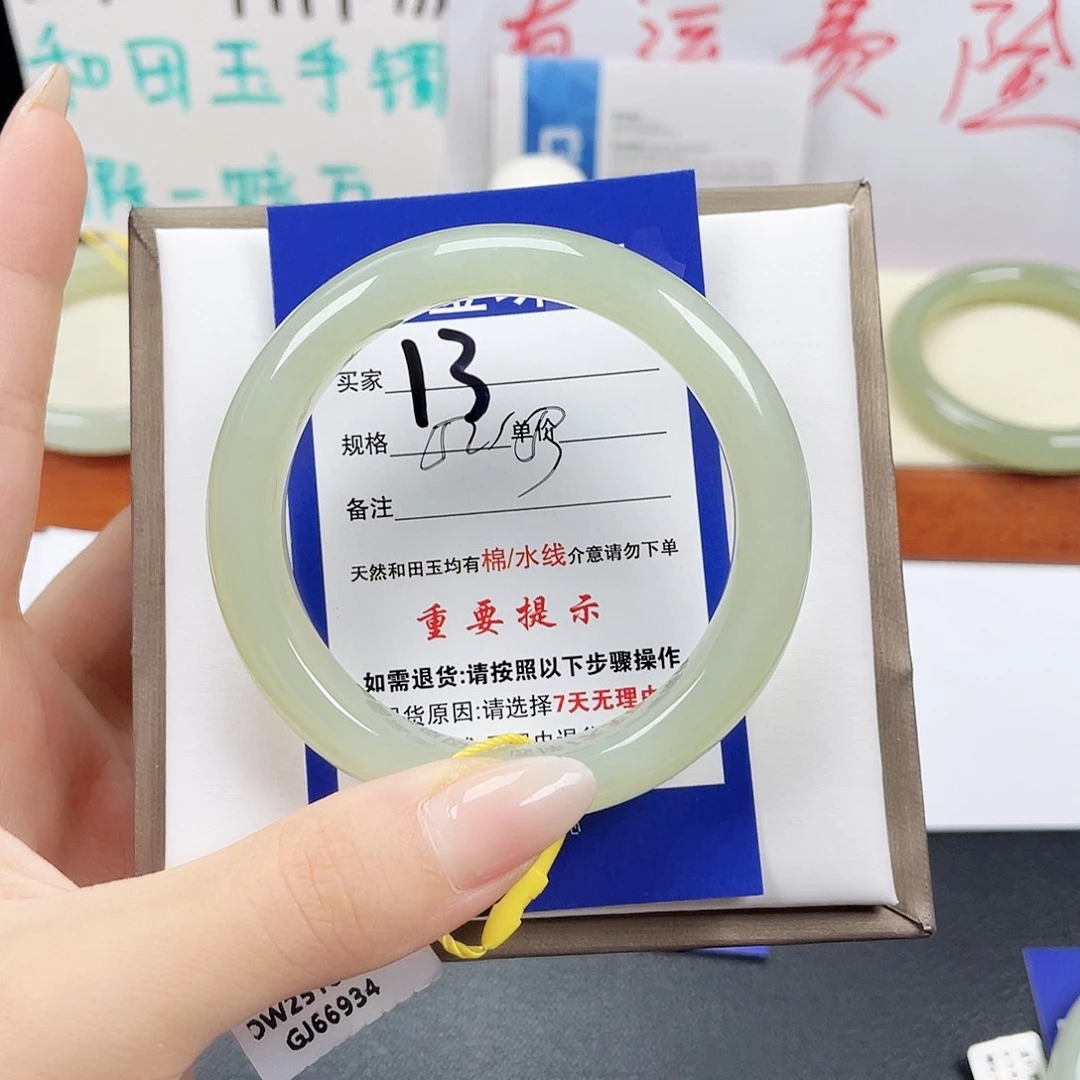 和田玉手镯未镶嵌