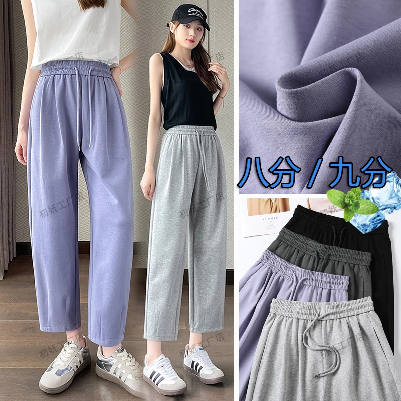 【冰爽凉感曼巴棉 苣软糯】夏季薄款八分/九分宽松百搭阔腿萝卜卫裤