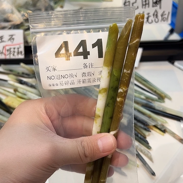 与***。未镶嵌蛇纹石玉发饰