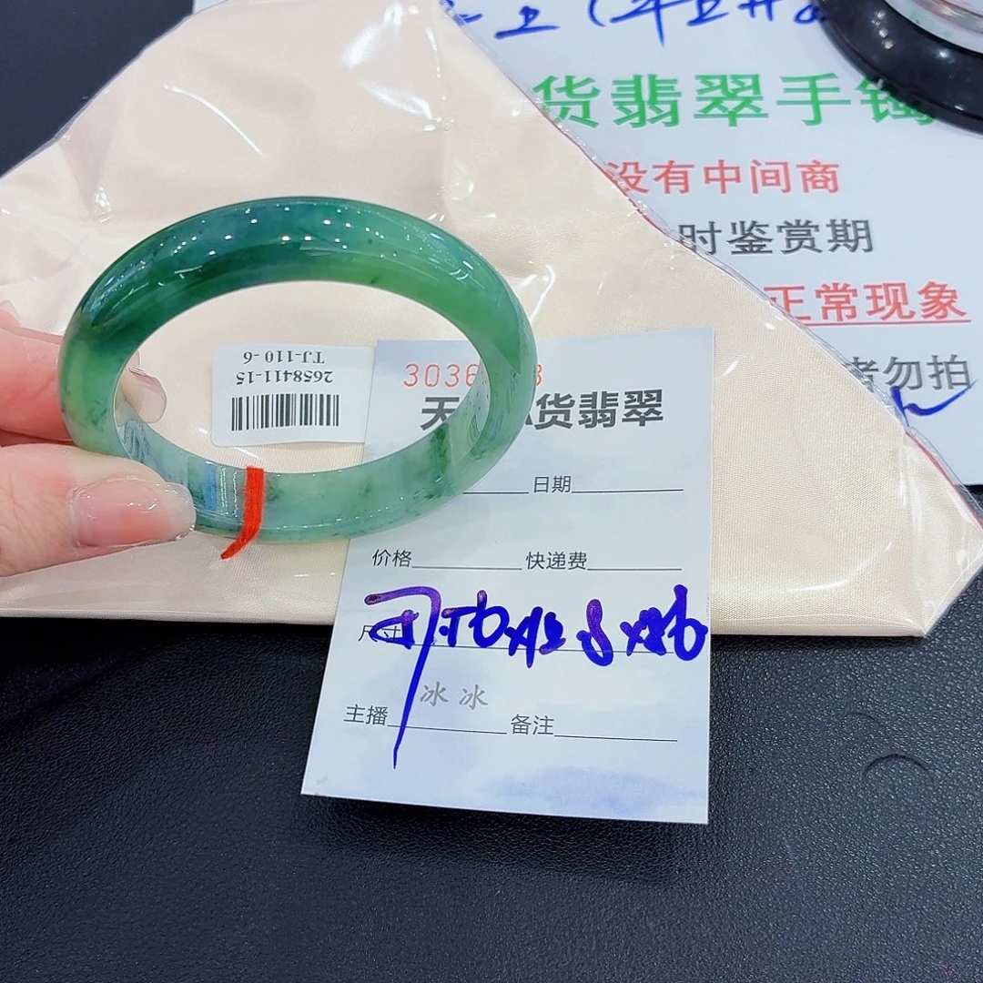 翡翠未镶嵌手镯翡翠57圈口（强推）