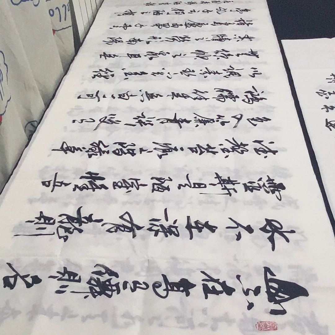 书法老师精品书法