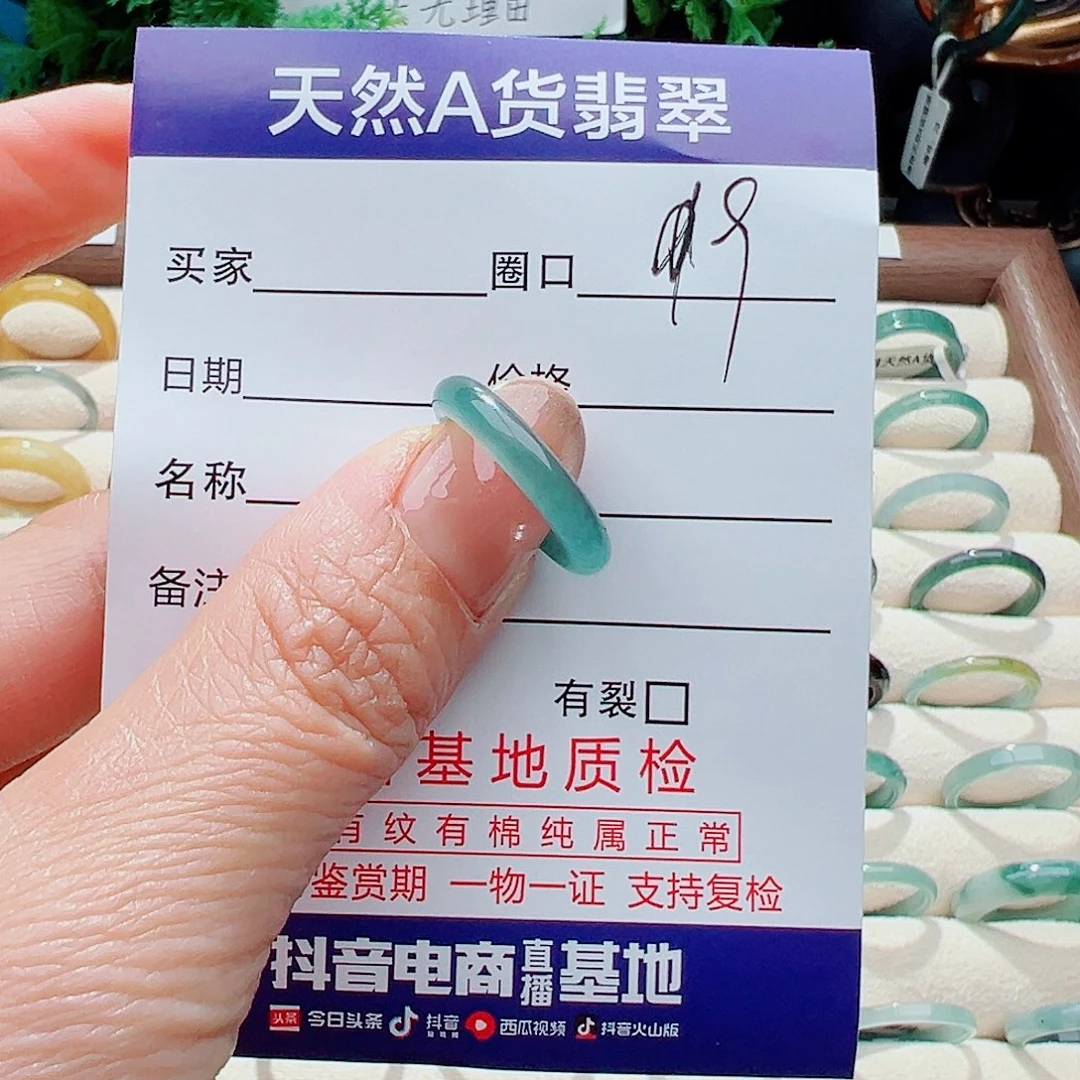 翡翠戒指未镶嵌戒指