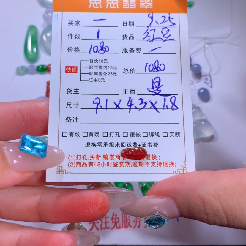 【闪购商品】颈饰未镶嵌翡翠一**间豆子