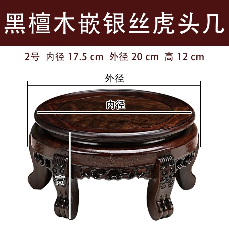 黑檀木嵌银丝虎头几，用于花盆鱼缸酒坛盆景盆栽等家居饰品托架。