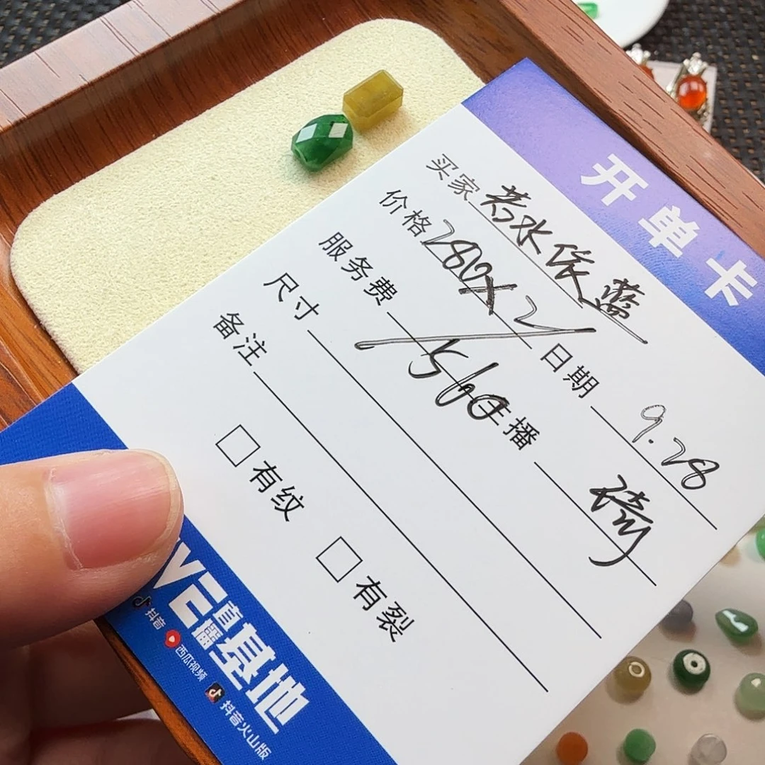 若***〕翡翠散珠翡翠珠子