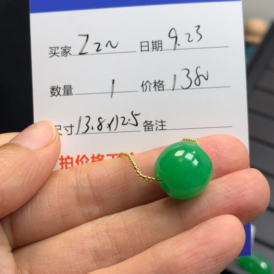 Z****绿色路路通678485