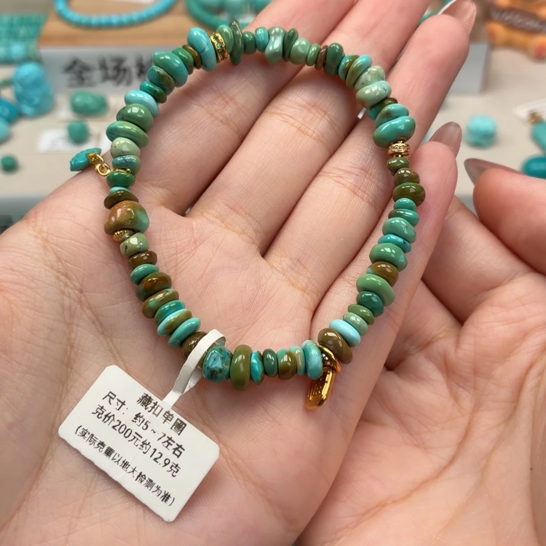 未镶嵌绿松石珠宝奇石彩虹随行手串