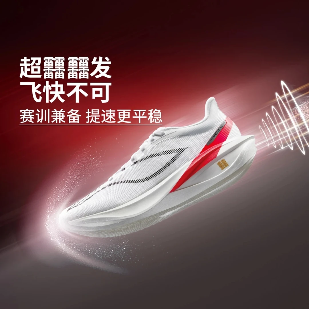 李宁飞电5challenger 超䨻跑步鞋男女款碳板竞速专业比赛运动鞋